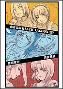 RS BLACK LAGOON ()